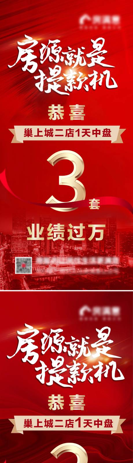 源文件下载【享设计】搜索编号：49860008684065760【地产喜报】