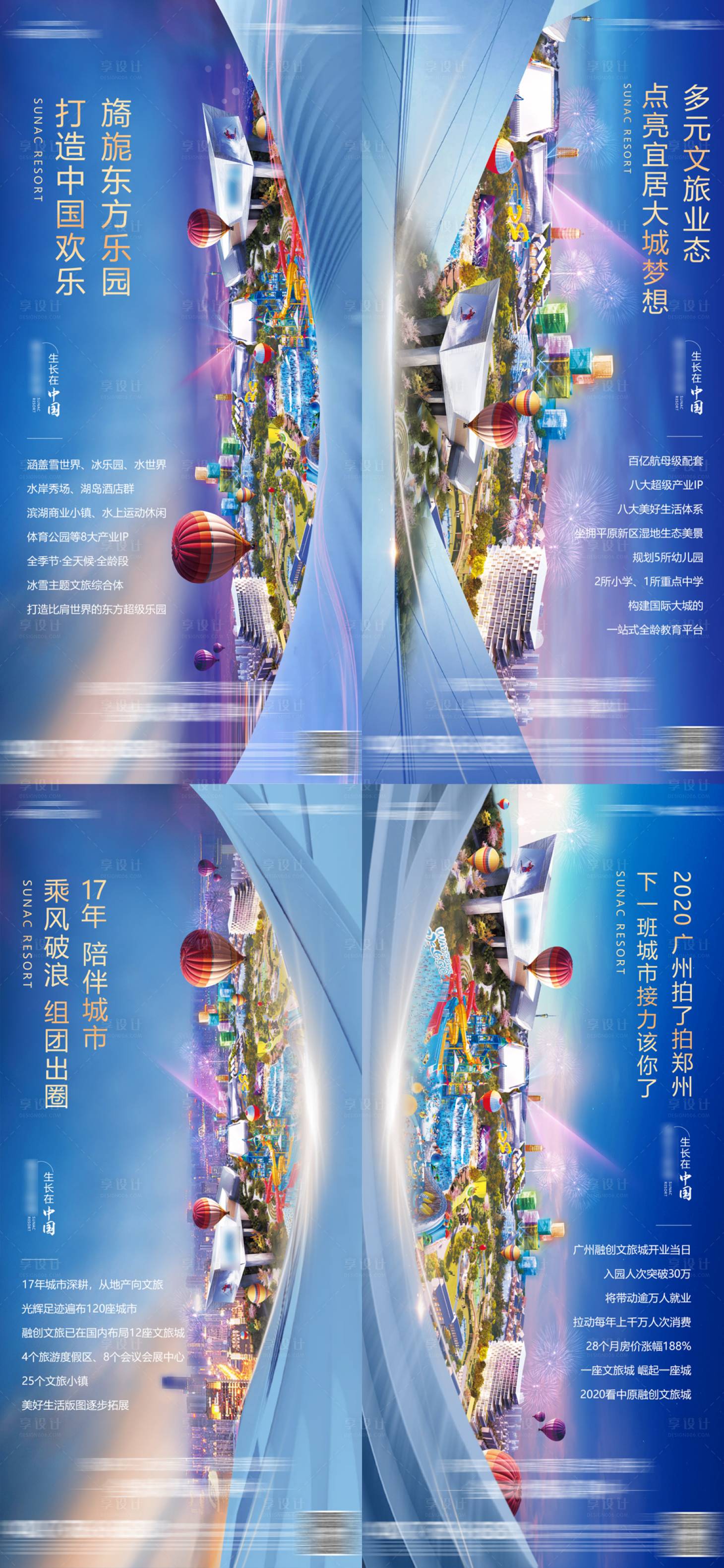 源文件下載【享設(shè)計(jì)】搜索編號：46970008932461830【地產(chǎn)配套系列海報】