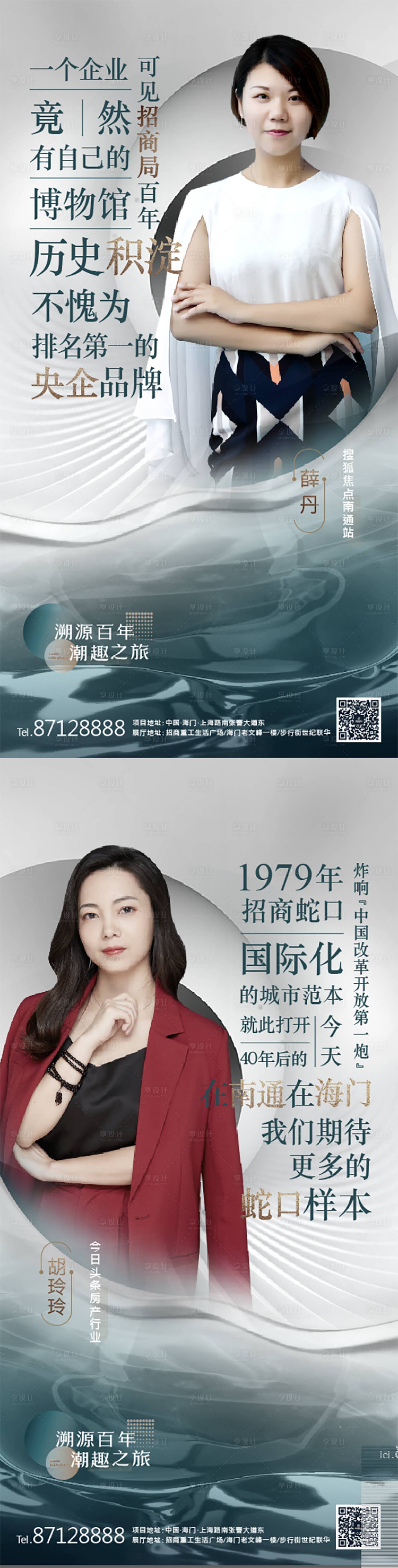 源文件下载【享设计】搜索编号：30470009210512407【人物海报】