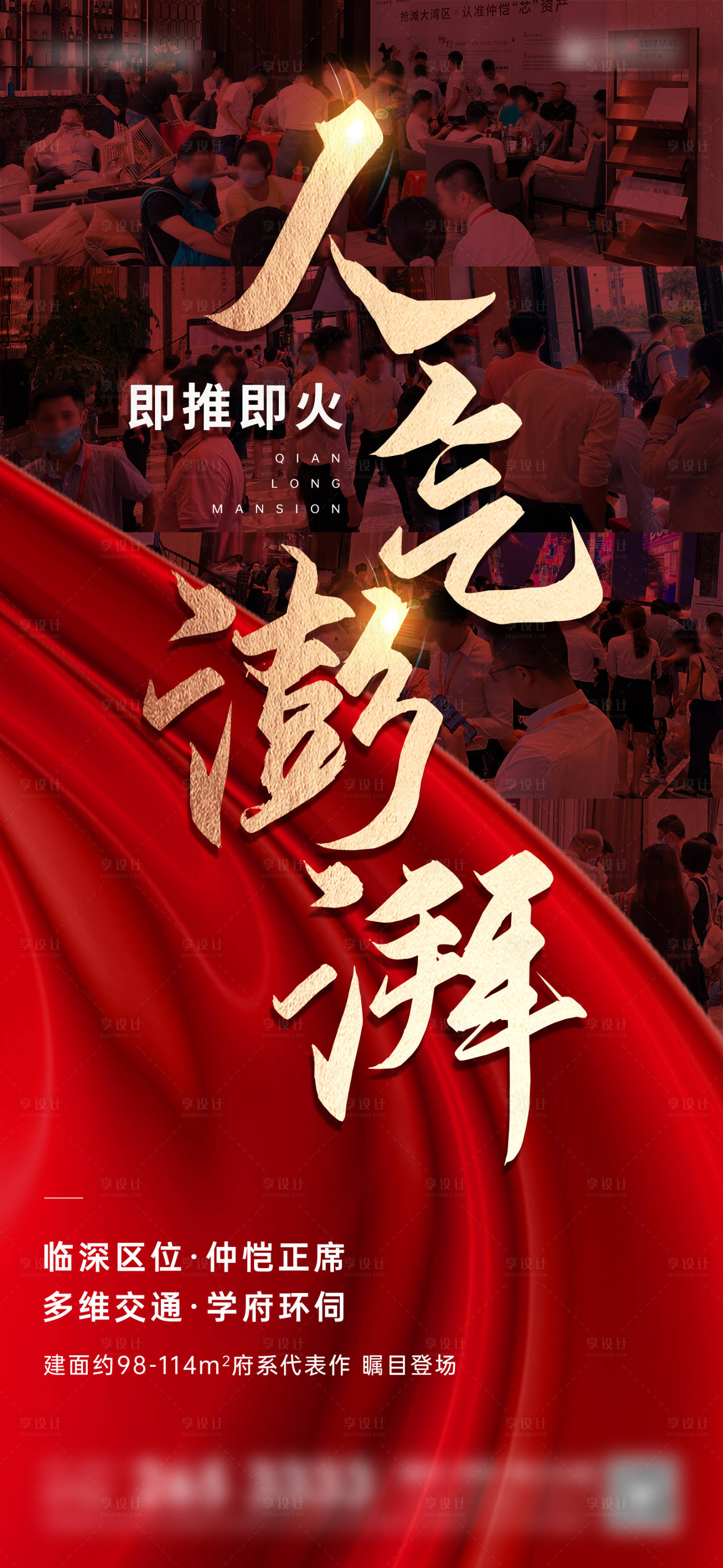 源文件下載【享設(shè)計(jì)】搜索編號(hào)：58150008946122247【人氣單圖加推】