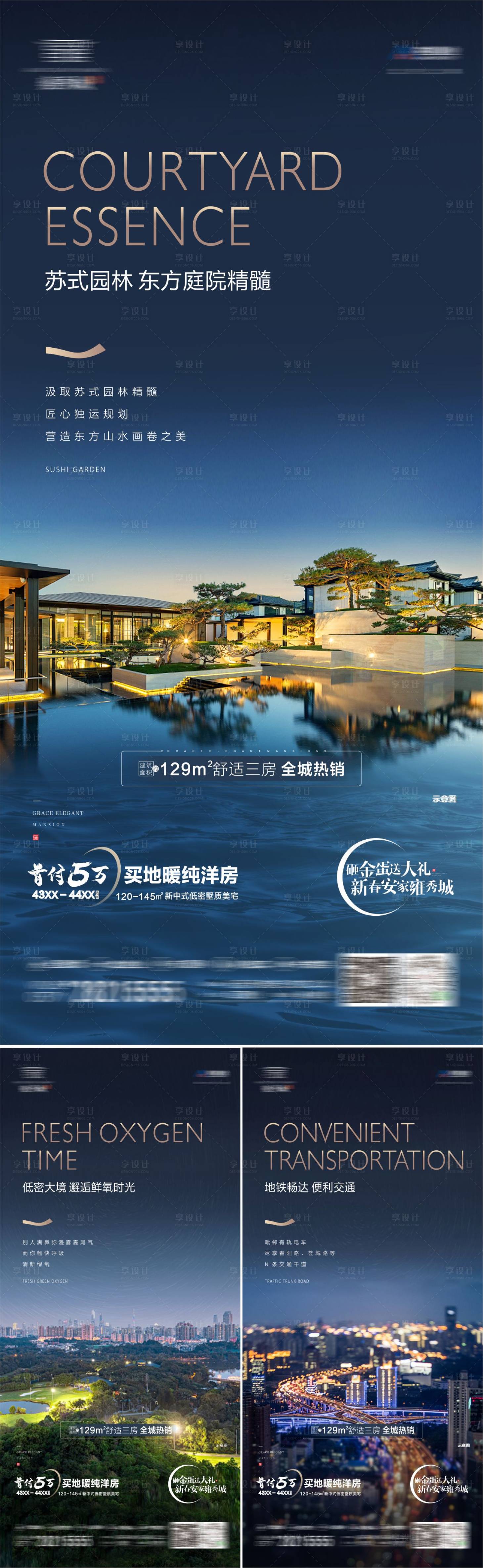 源文件下载【享设计】搜索编号：77790008891162485【地产价值点系列】