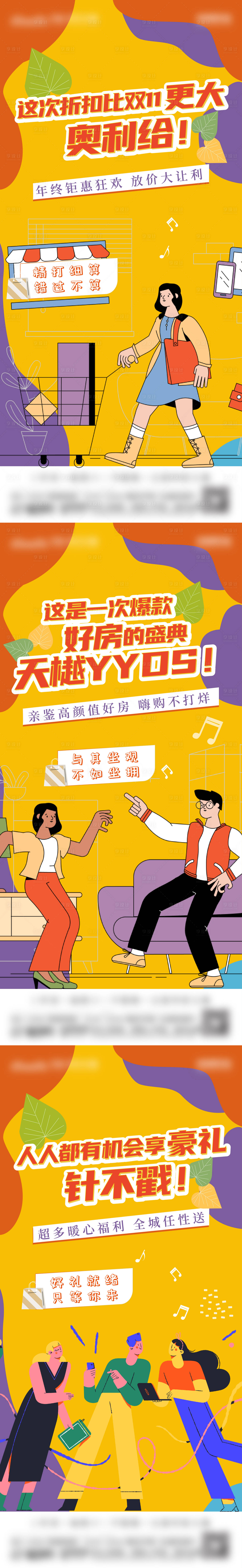 源文件下载【活动海报】编号：36470009021993760