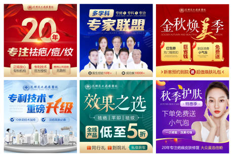 源文件下載【醫美電商店鋪主推圖】編號：92940008747007216