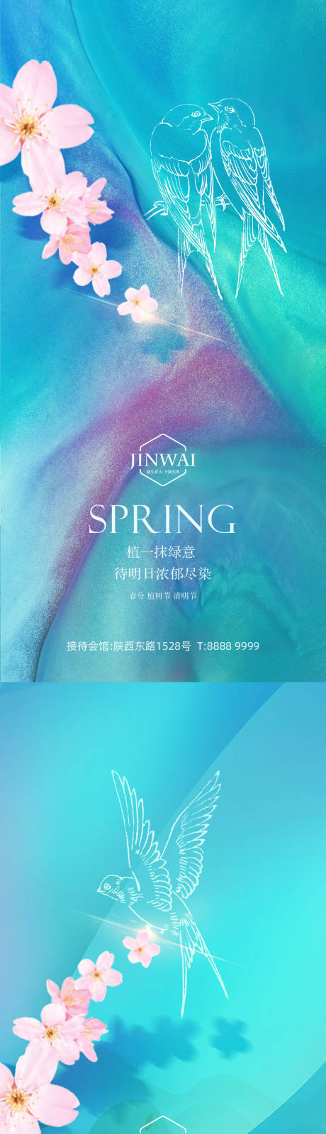 源文件下载【节日节气系列海报】编号：49630008775036139