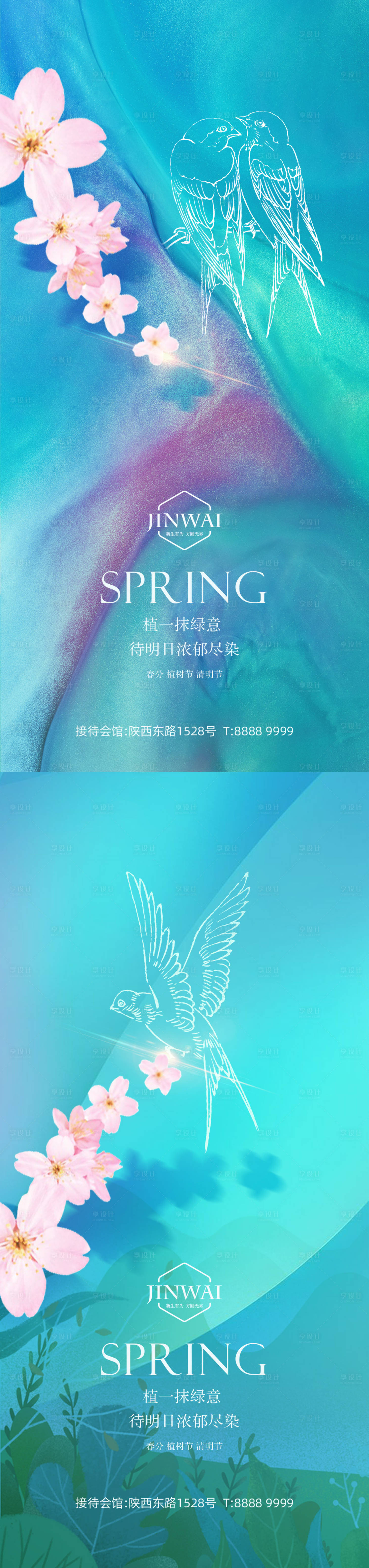 源文件下載【享設計】搜索編號：49630008775036139【節日節氣系列海報】