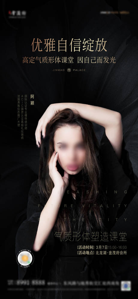 源文件下载【享设计】搜索编号：17200009067497557【专业培训人物海报】