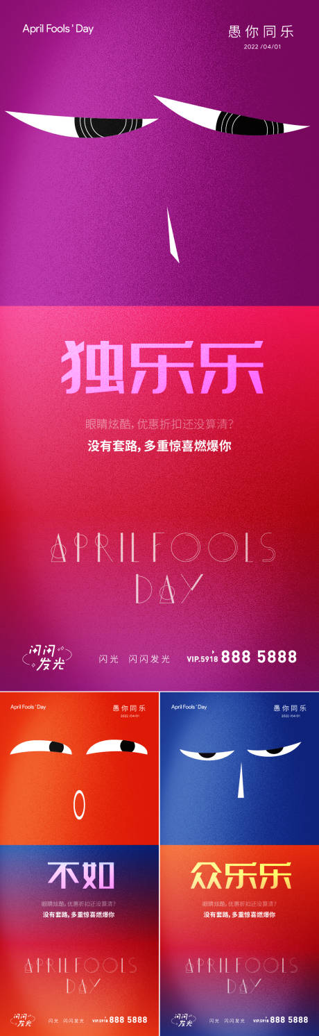 源文件下載【愚人節】編號：48430009034698743