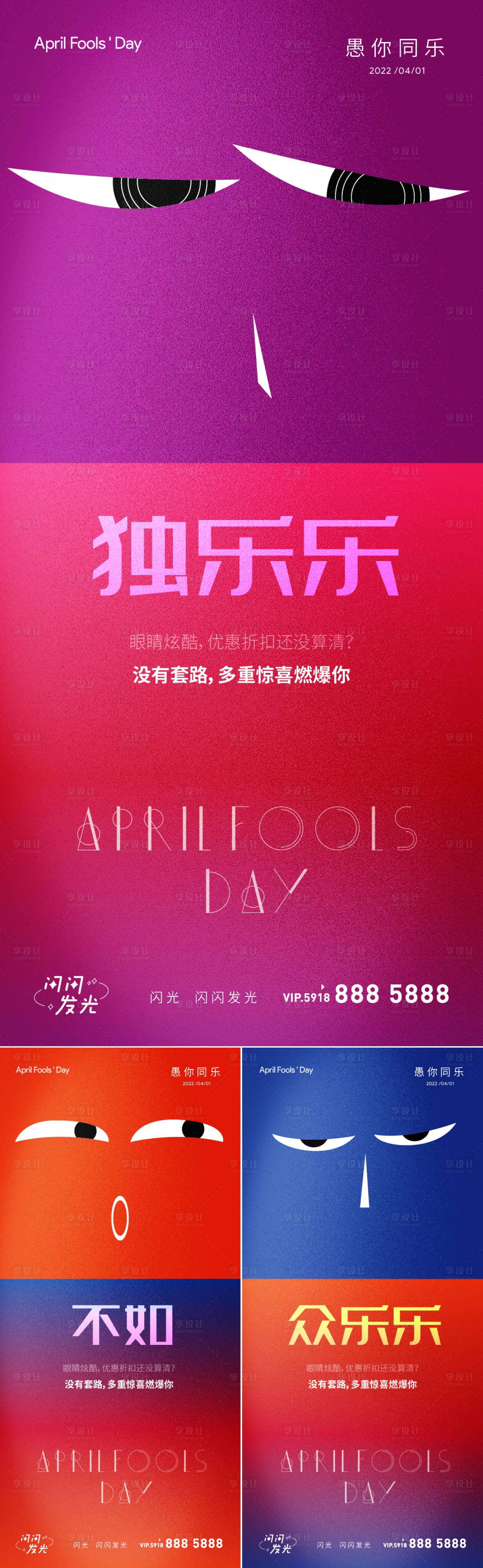 源文件下载【愚人节】编号：48430009034698743