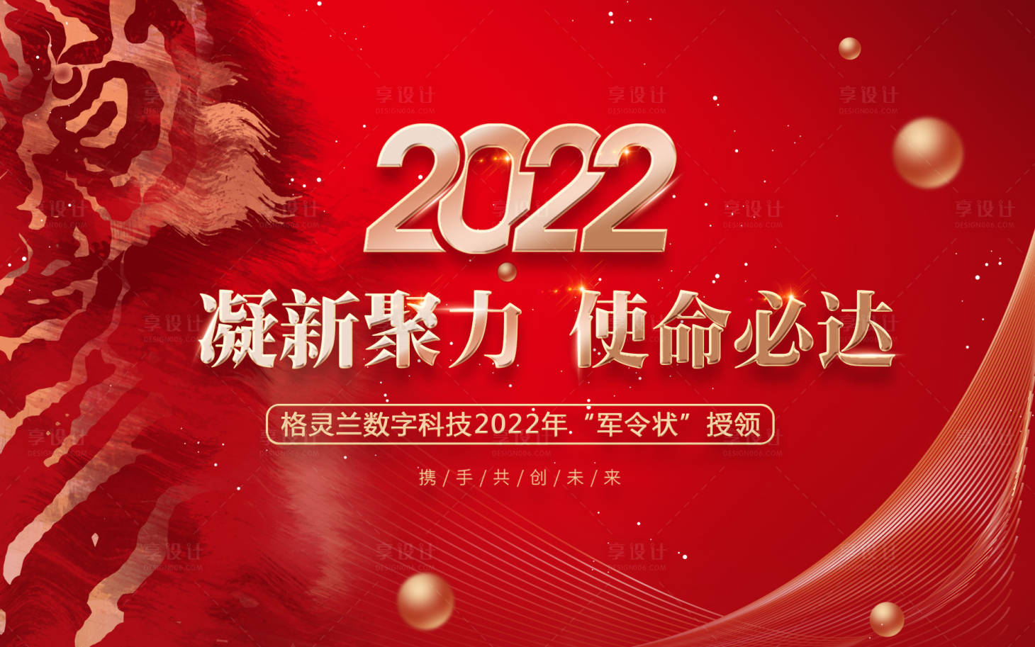 源文件下载【企业主题背景板】编号：71840009054746709