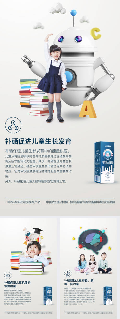 源文件下载【微商招商牛奶系列创意海报】编号：20220317194133998