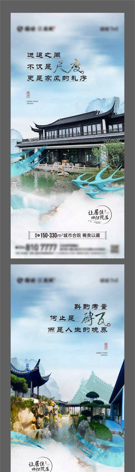 源文件下载【地产中式合院价值点单图】编号：16570008784378242