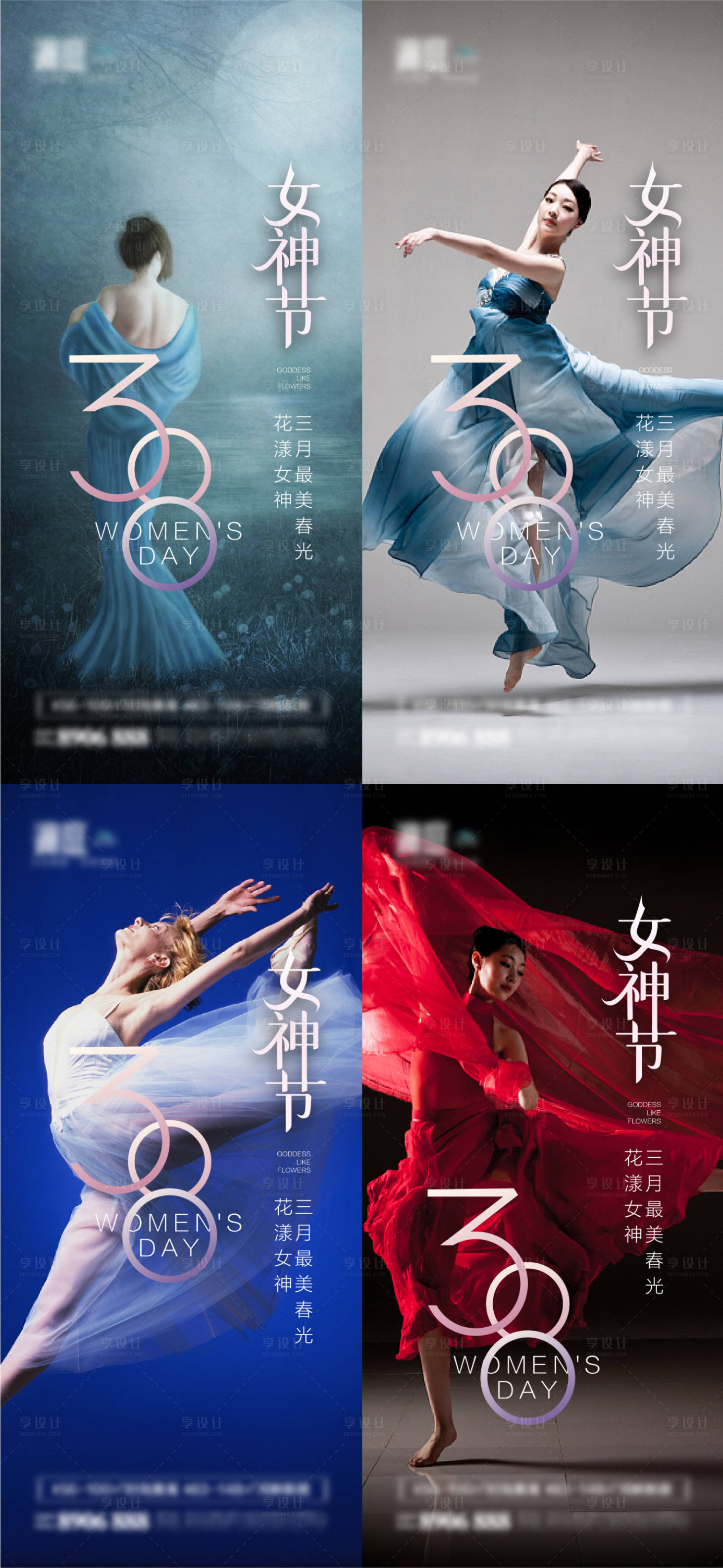 源文件下載【38婦女節海報】編號：38020008763123202