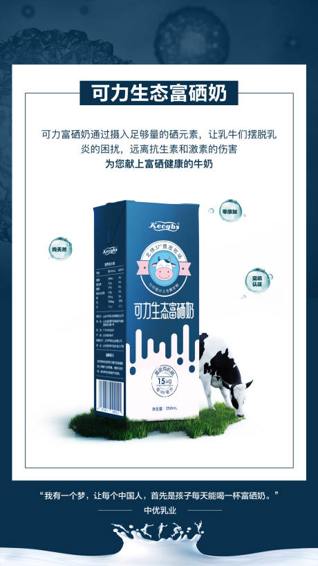 源文件下載【享設計】搜索編號：13470009232822762【微商招商牛奶創意海報】