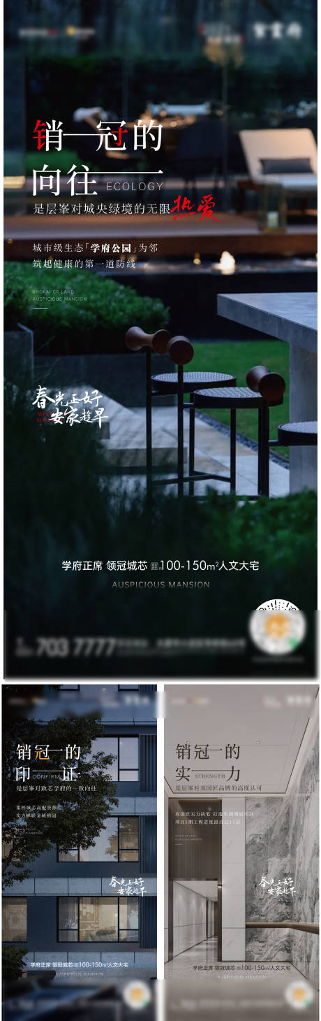 源文件下载【销冠品牌地产系列】编号：32500009098352975