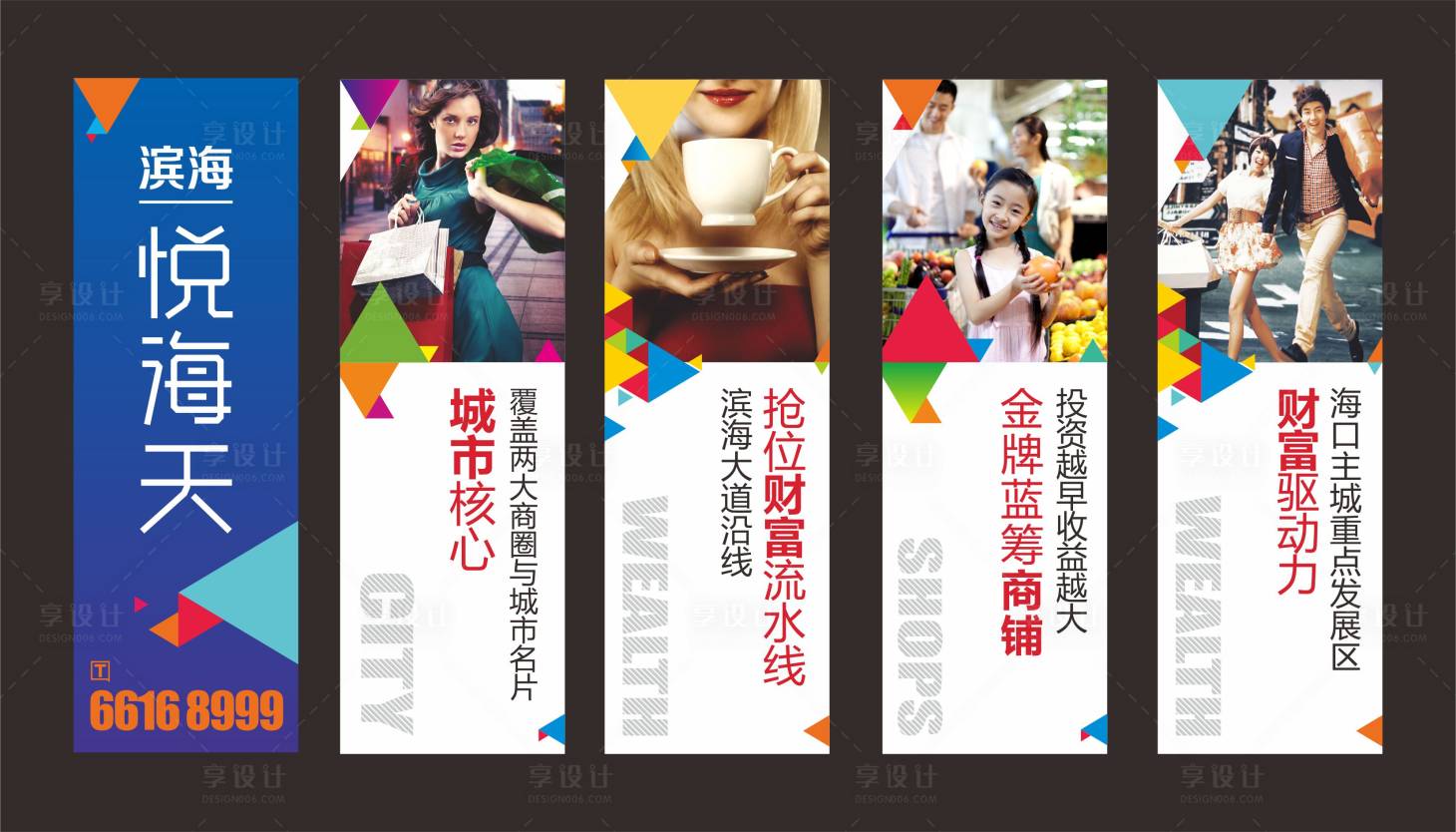 源文件下载【享设计】搜索编号：11830008981476677【商业房地产价值点道旗】