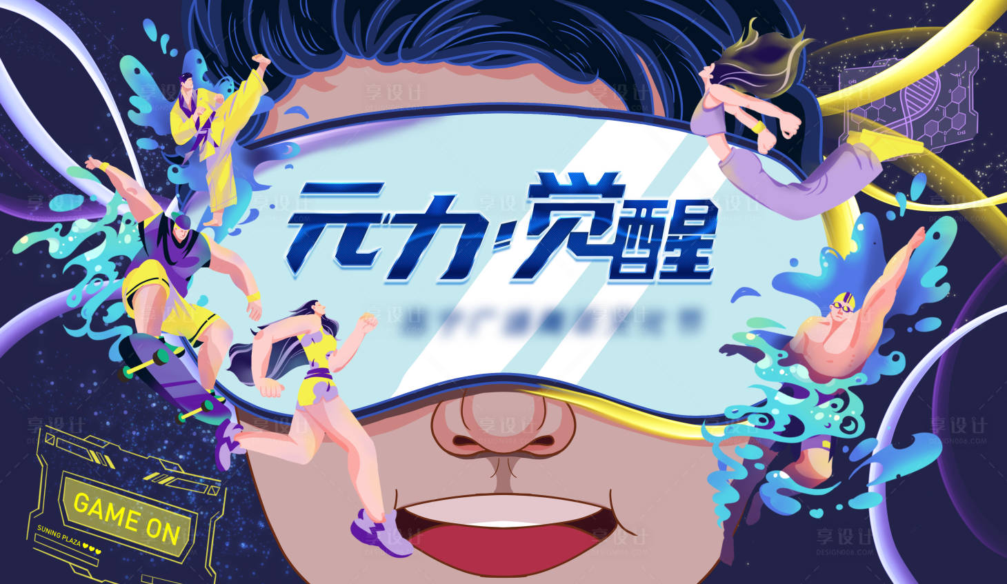 源文件下载【元力觉醒青年主题海报】编号：91650009037431678