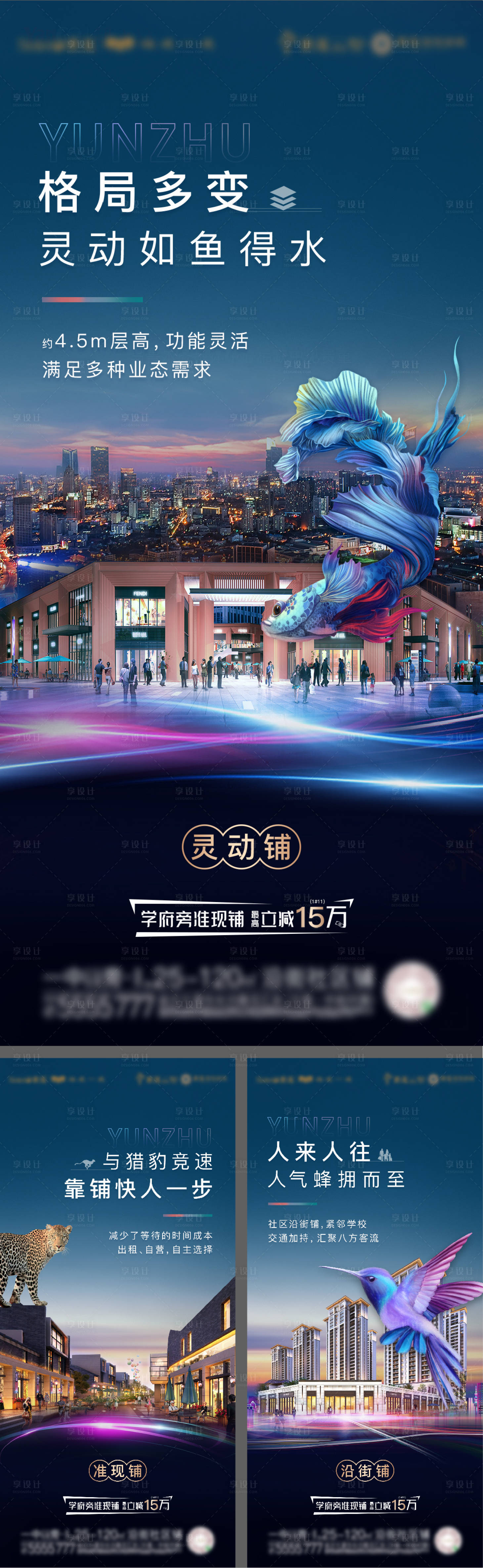 源文件下载【享设计】搜索编号：26640009224466319【高端商业价值点系列微单】