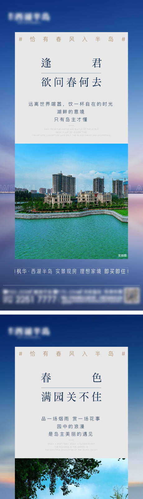 源文件下载【享设计】搜索编号：35580009231611039【房地产价值点系列微信海报】