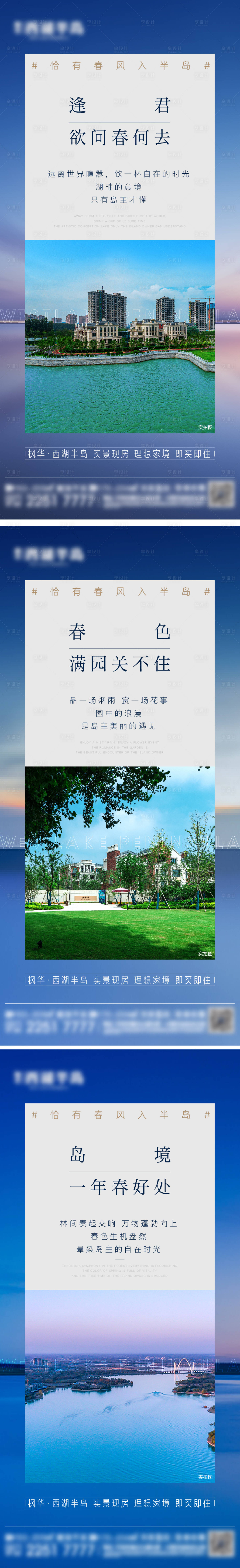 源文件下载【享设计】搜索编号：35580009231611039【房地产价值点系列微信海报】