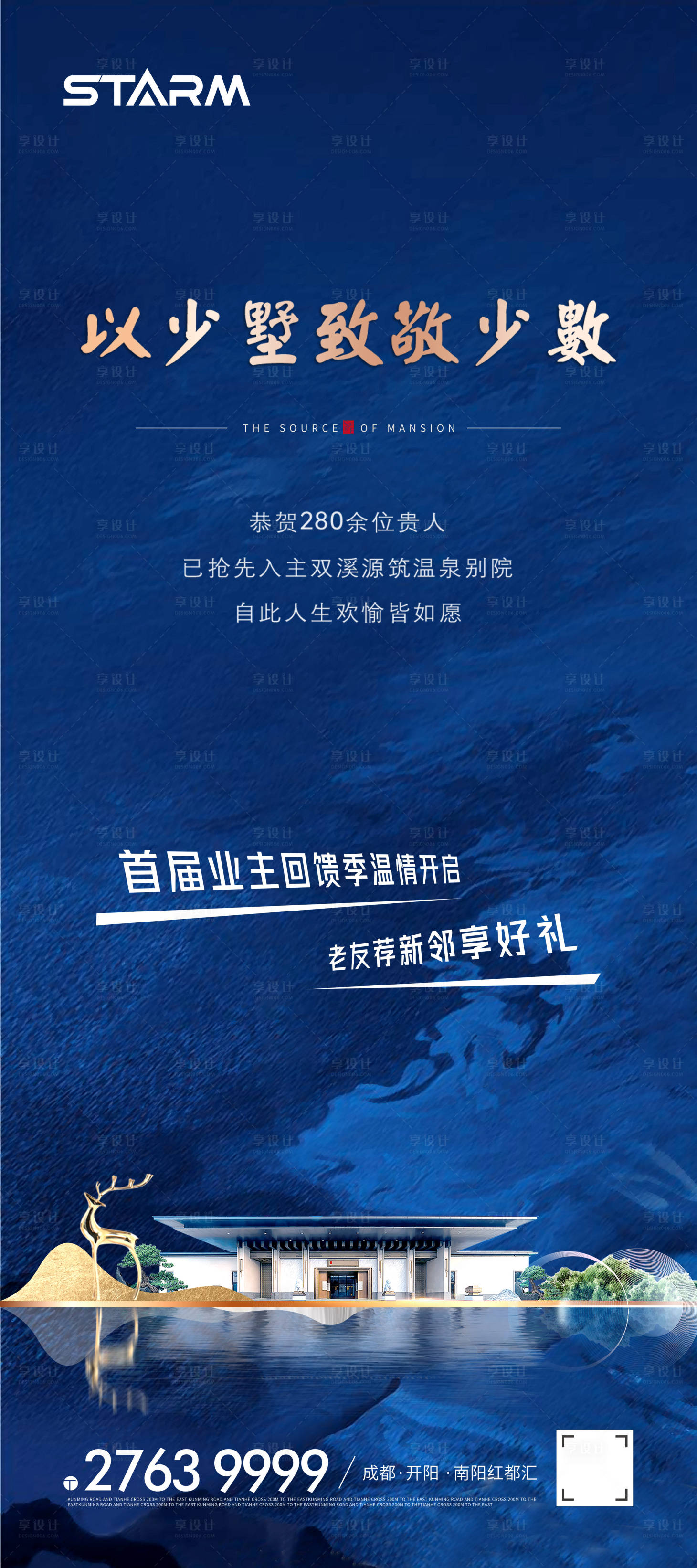 编号：20220315120336080【享设计】源文件下载-地产价值点 