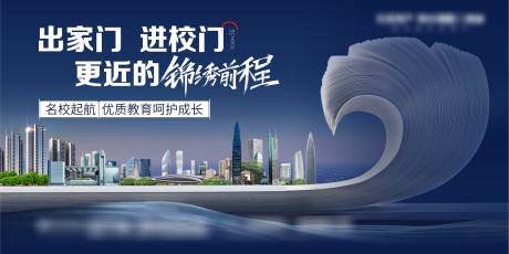 源文件下載【地產(chǎn)學(xué)區(qū)桁架展板】編號(hào)：88050008969108879