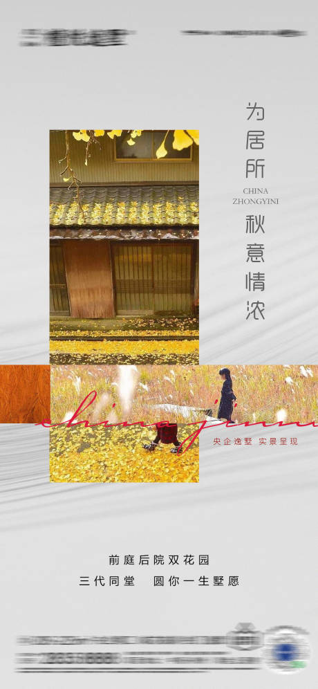 源文件下载【地产别墅海报】编号：20220319230802259