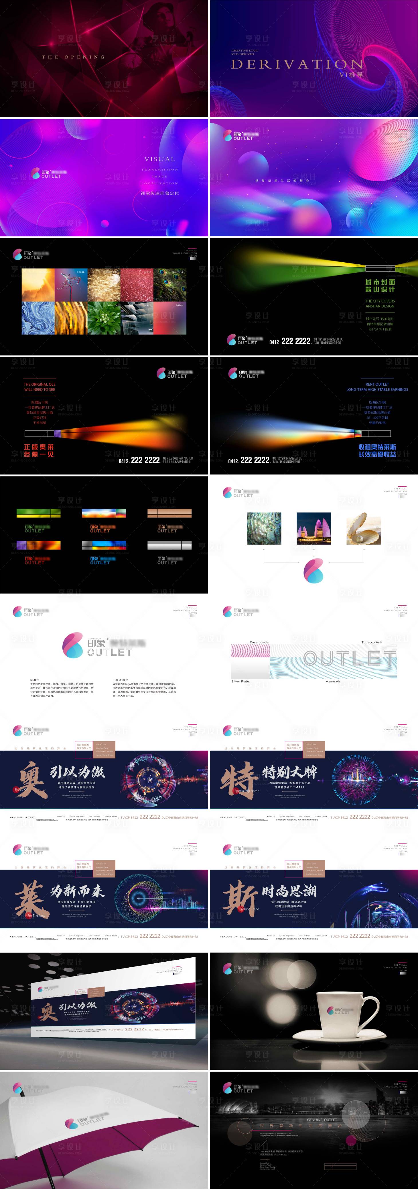 源文件下載【享設計】搜索編號：18660008950658003【VIS視覺識別系統】