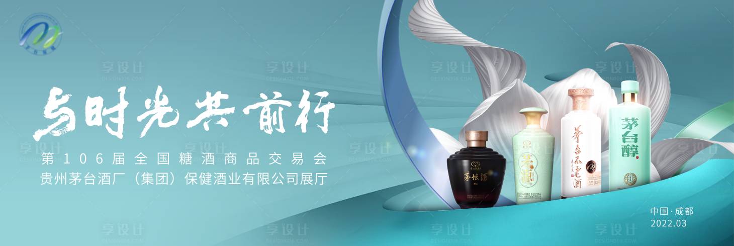 源文件下載【享設計】搜索編號：71350008829977047【糖酒商品交易會背景板】