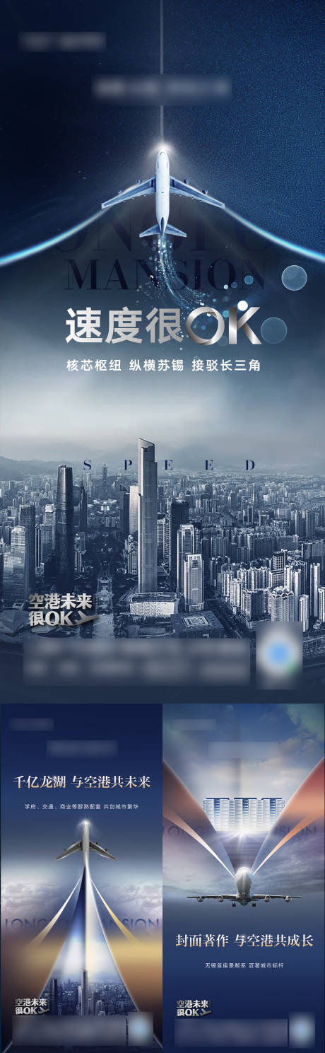 源文件下载【地产区域价值点海报】编号：73340008719957701