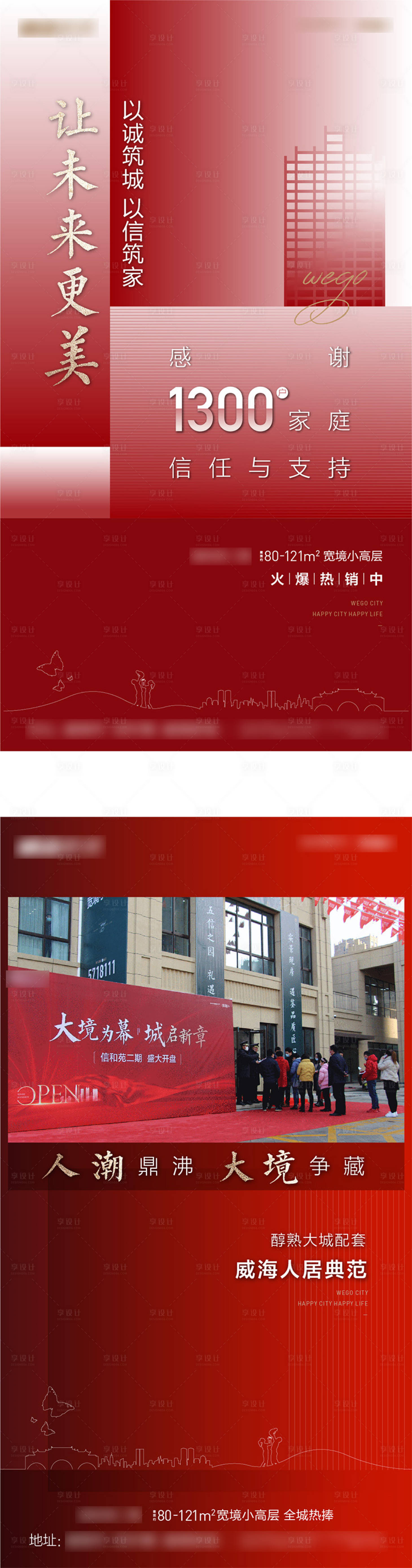 源文件下載【享設(shè)計(jì)】搜索編號(hào)：65090008868833494【地產(chǎn)視屏微信】