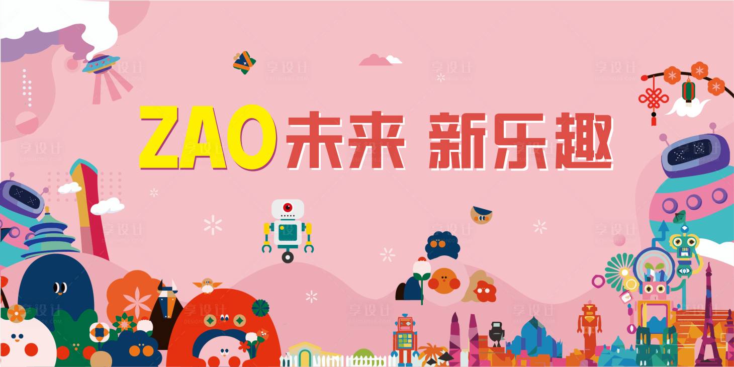 源文件下載【享設計】搜索編號：25430008901796396【機器人科技活動展板主畫面主KV背景板】