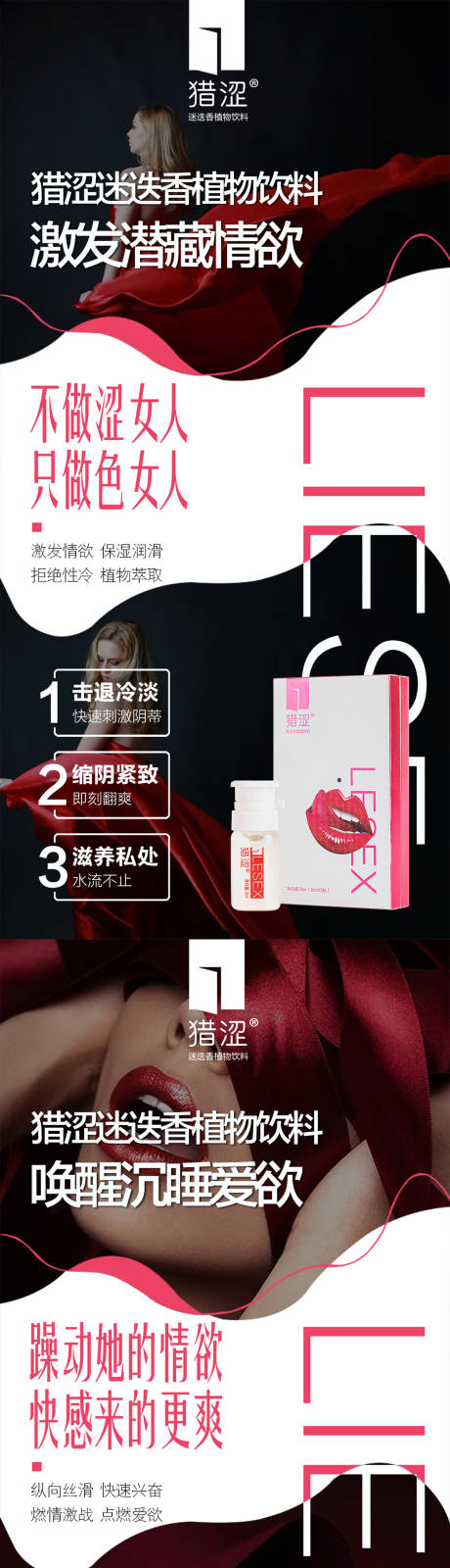 源文件下载【享设计】搜索编号：93450009090464108【微商男性女性保健保养私护海报】