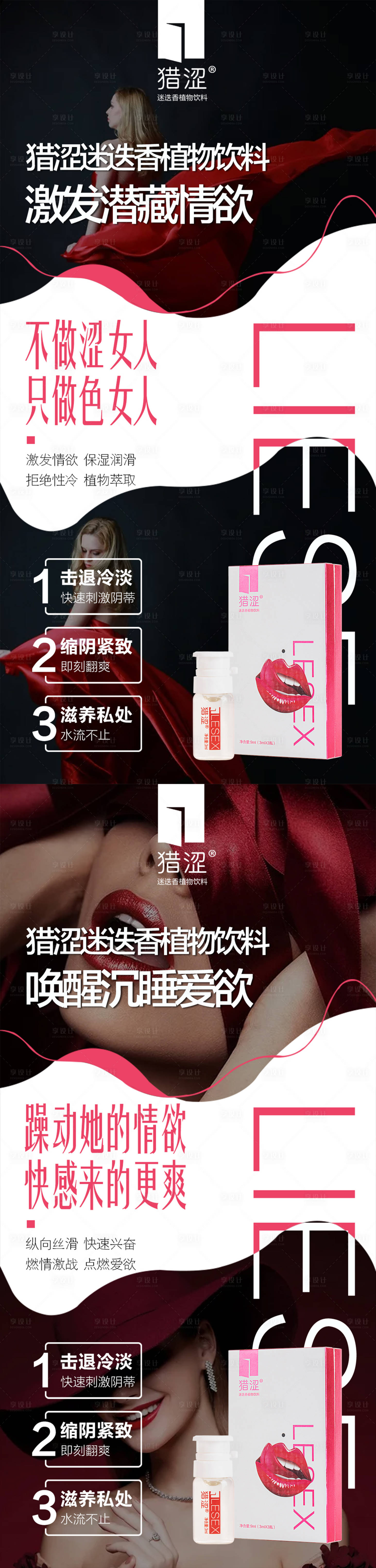 源文件下載【享設計】搜索編號：93450009090464108【微商男性女性保健保養私護海報】