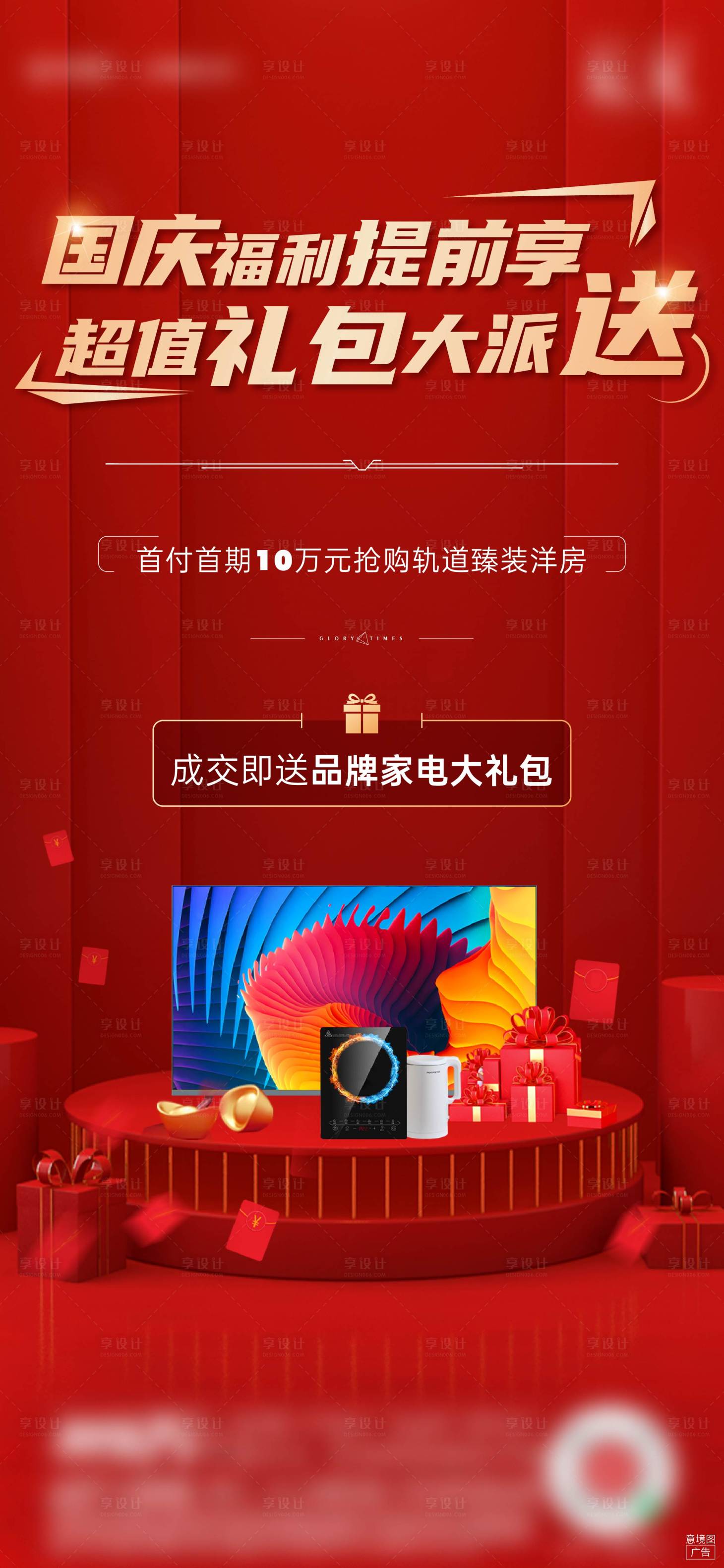 源文件下載【享設計】搜索編號：64610008999259825【送好禮刷屏】