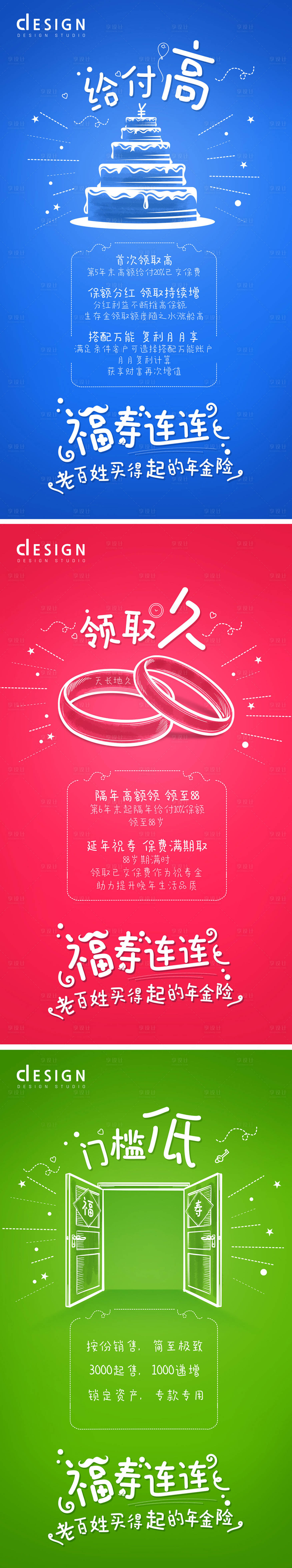 源文件下载【享设计】搜索编号：54760009212203059【金融产品朋友圈系列海报】