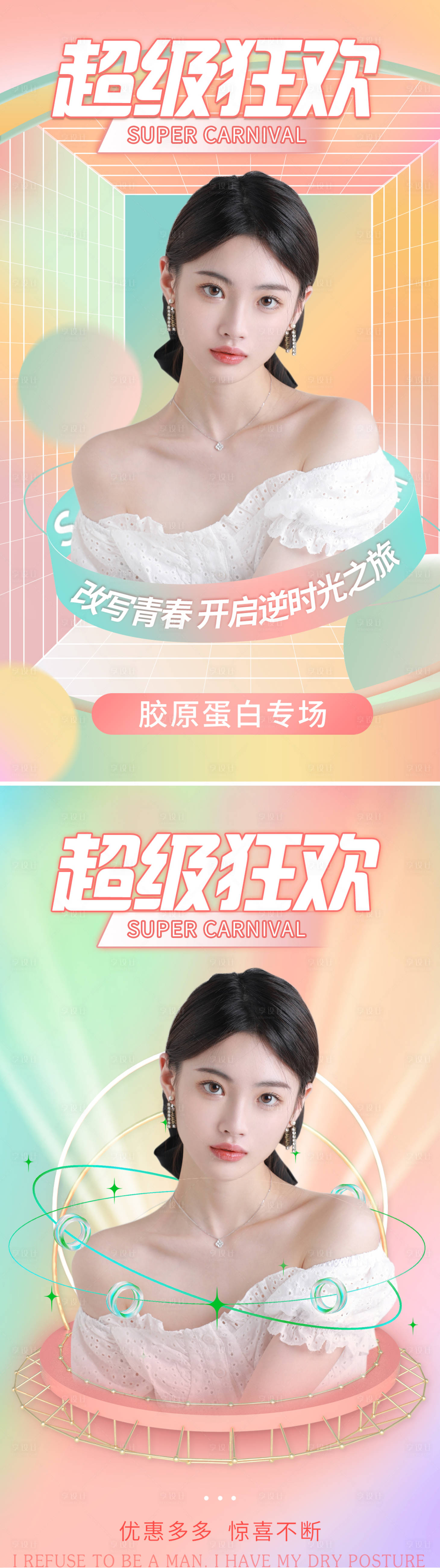 源文件下载【享设计】搜索编号：46340009113252275【医美海报】