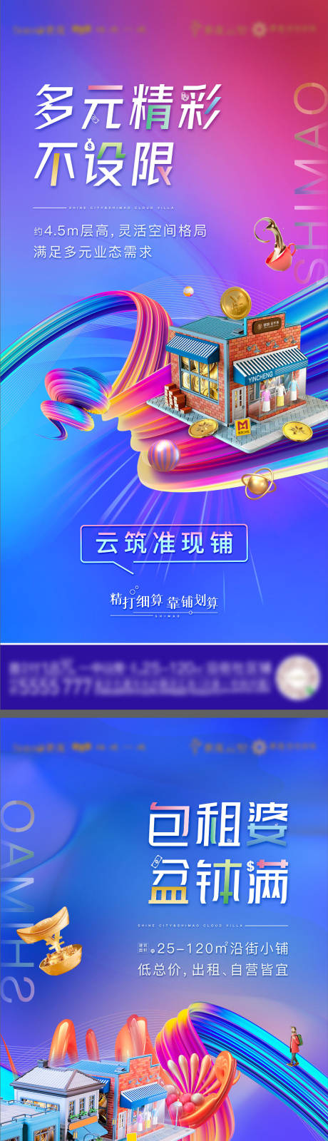 源文件下载【商铺价值系列微单】编号：14090009153414031