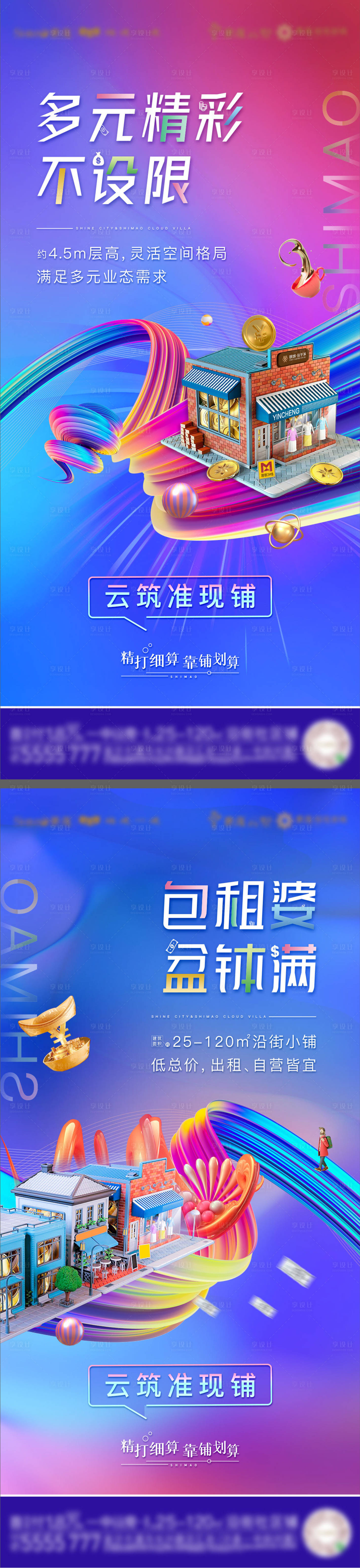 源文件下载【商铺价值系列微单】编号：14090009153414031