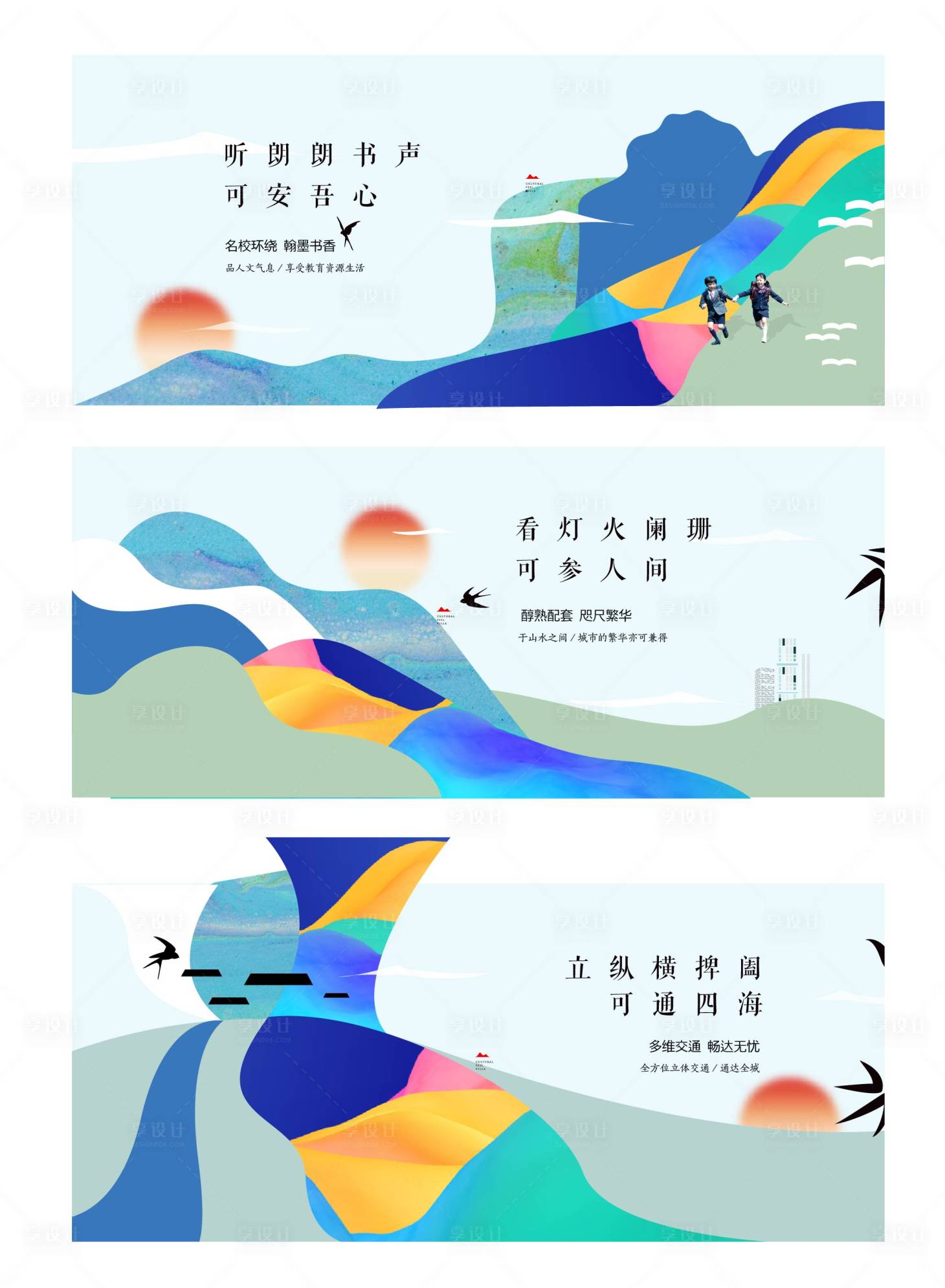 源文件下載【享設(shè)計】搜索編號：98300008838754098【高端地產(chǎn)價值點配套刷屏海報 】