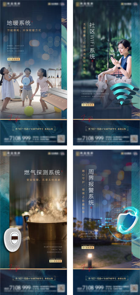 源文件下载【智能化价值点简约系列海报】编号：87340008789131691
