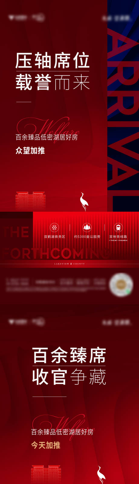 源文件下載【熱銷系列海報(bào)】編號：81370008665752585