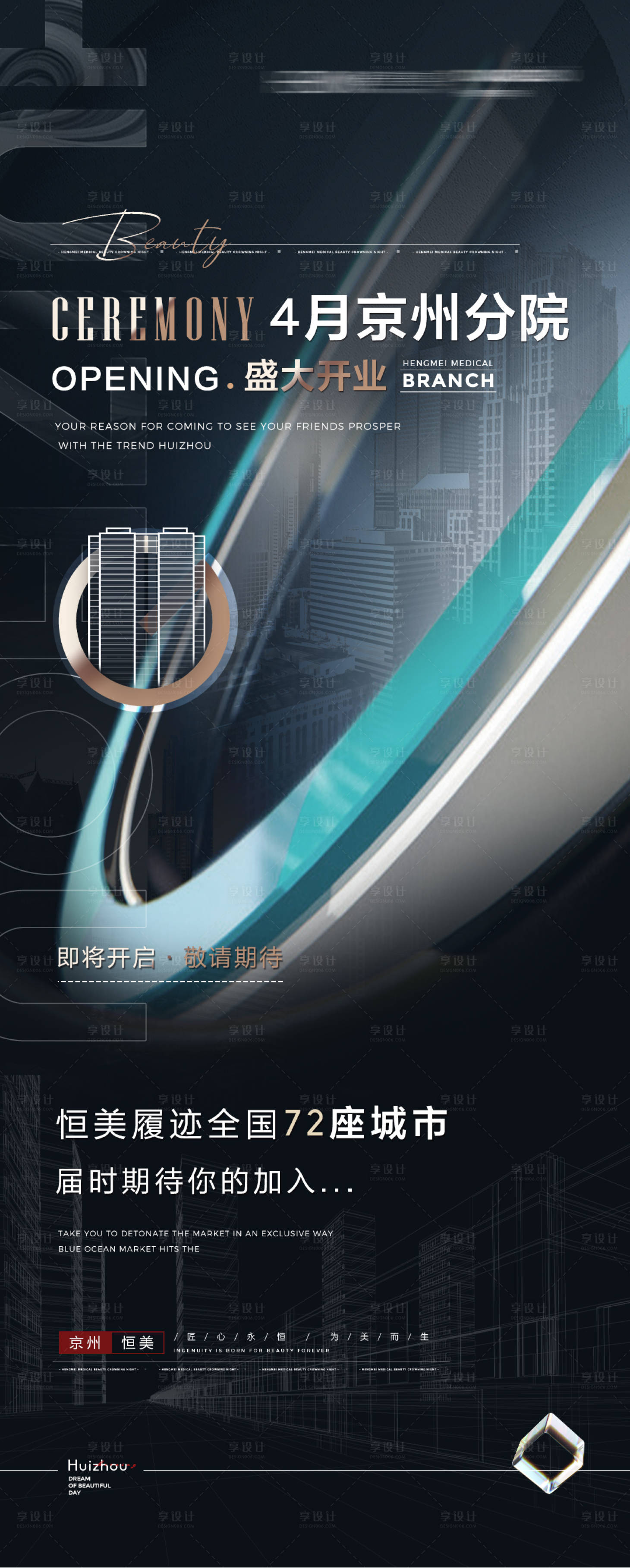 源文件下載【分院開業】編號：60750008992485501