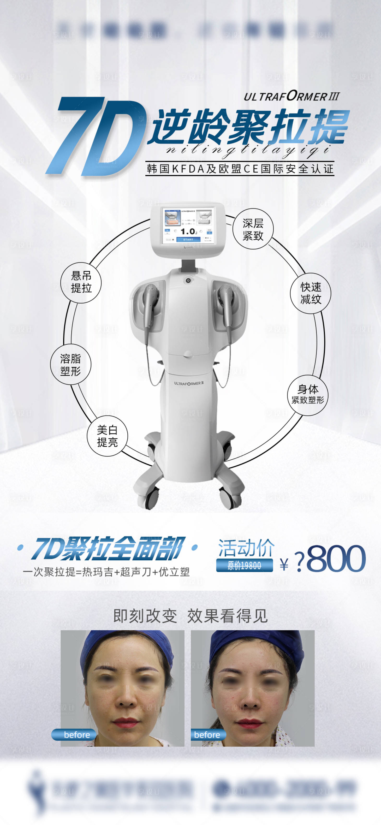 源文件下載【享設(shè)計(jì)】搜索編號(hào)：98520009121439048【7d聚拉提活動(dòng)海報(bào)】