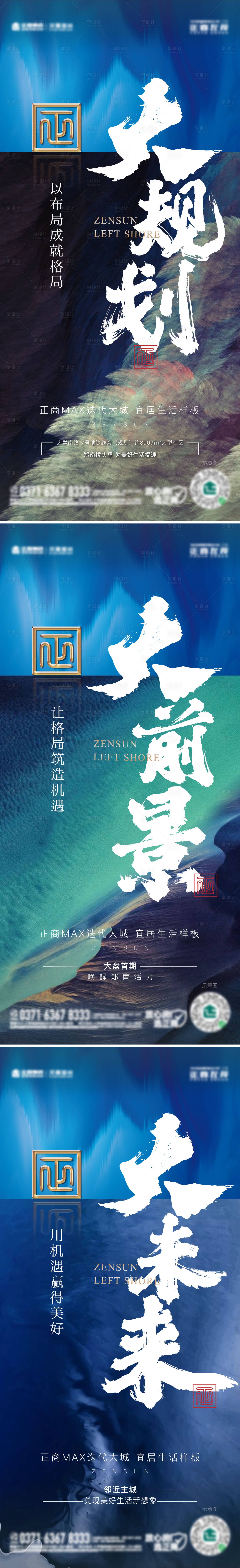 源文件下载【地产大价值系列毛笔笔刷概念稿】编号：20220310150657310