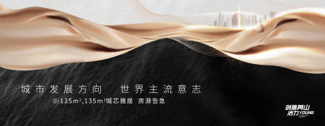 源文件下载【房地产城市主画面广告展板】编号：72640009174305552