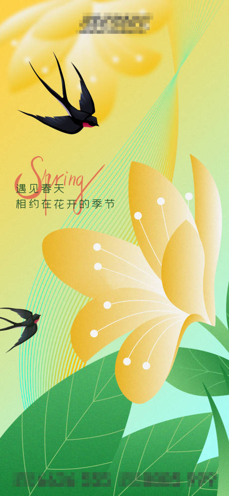 源文件下載【享設計】搜索編號：58130008904002005【二十四節氣之春分】