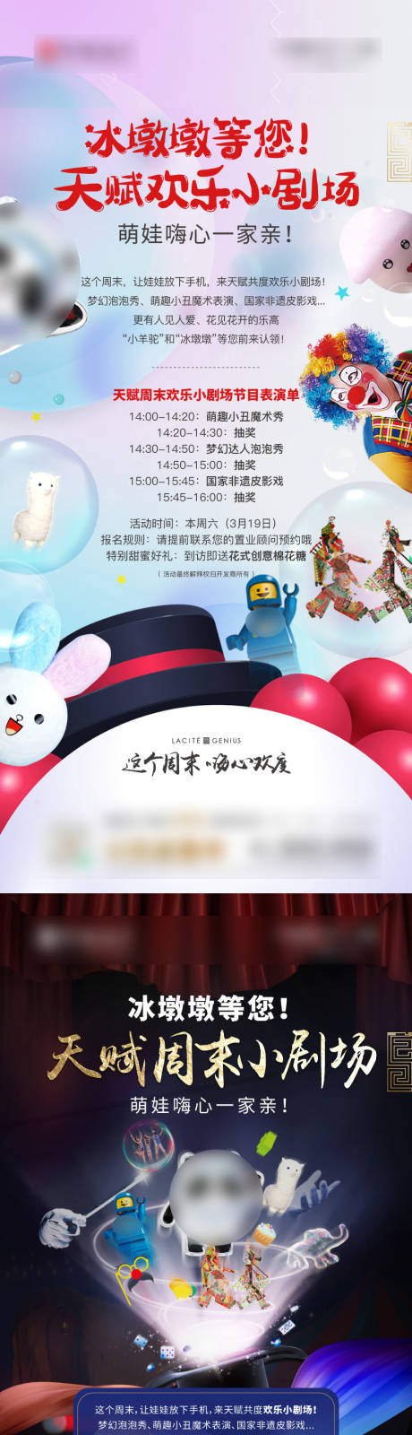 源文件下载【小剧场活动海报】编号：20650009034573430