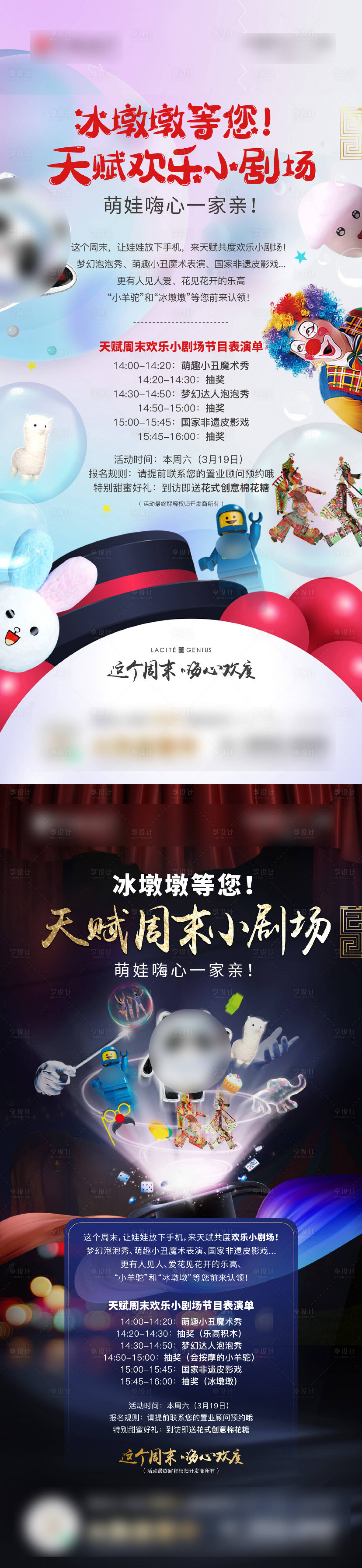 源文件下载【小剧场活动海报】编号：20220321220258710