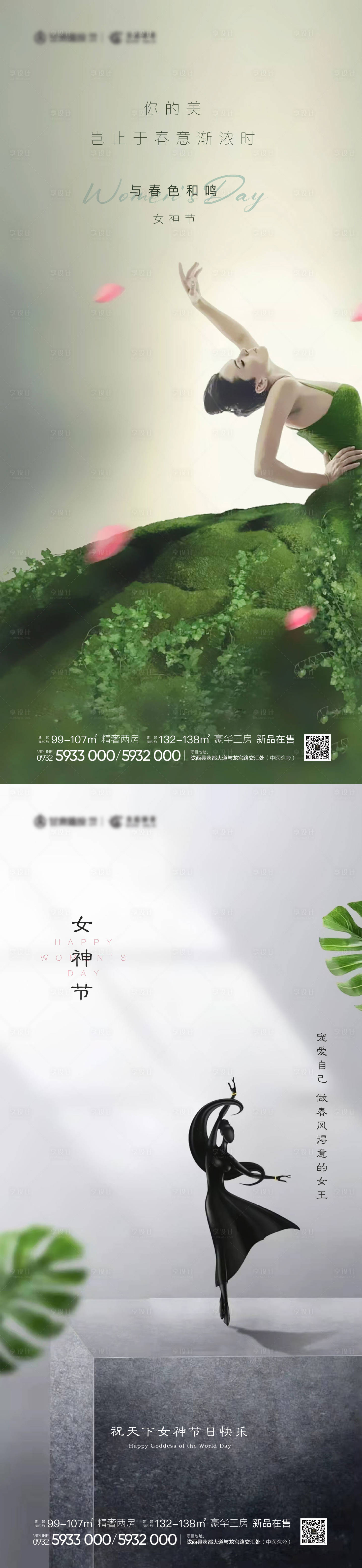 源文件下载【女神节】编号：20220306141323338