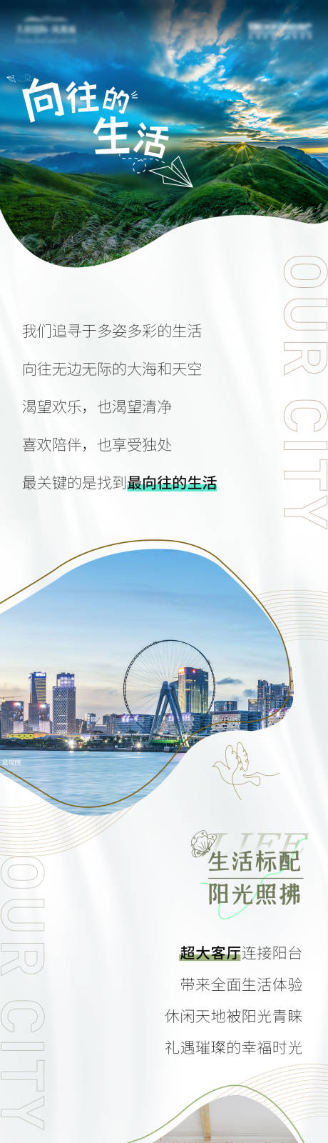 源文件下载【向往的生活公众号长页面】编号：97880009020662096